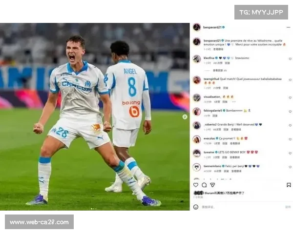 马赛球员进球后庆祝，看台上有球迷正在吃苹果